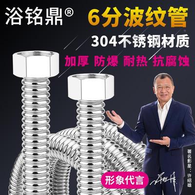 304不锈钢波纹管6分冷热进水管金属进水软管热水器高压防爆接水管