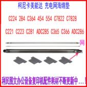 C221 柯美C224 C365充电架网海绵 554 C7822 C284美能达C364E 454