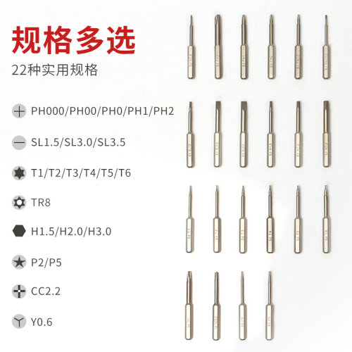 。手机维修磁性4mm十字ph000异形Y五星t3p2梅花起子头拆机精密螺