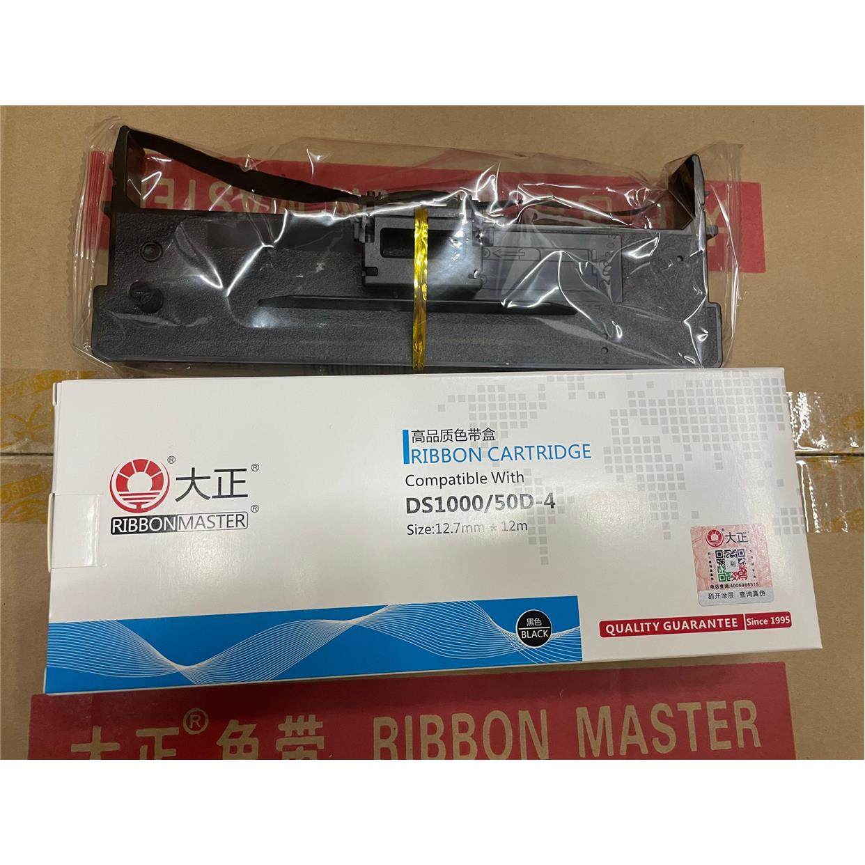 大正适合得实DS500/DS1000/50D-1 50D-4 DS320 DS350H色带架含芯