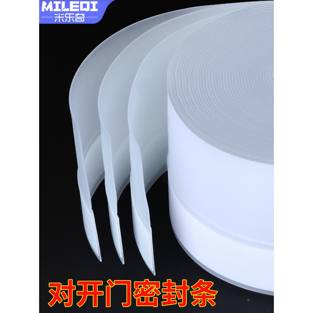 铺面玻璃对开门密封条冬季店铺门缝防风门帘挡风贴防漏风保暖胶条