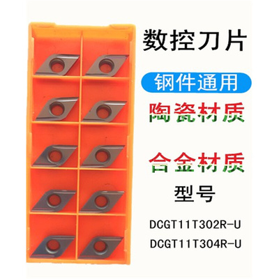 。Krone Kors数控刀片车刀片铣刀片机加工刀片DCGT11T302R-U TF91