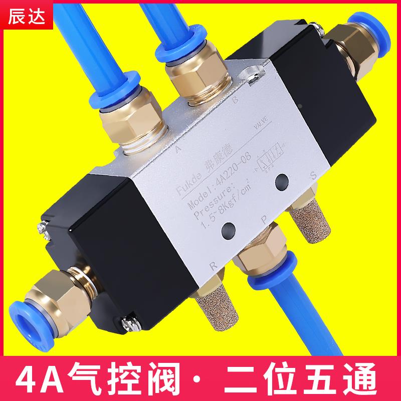 4A220-08二位五通双头双控320-10气控阀气缸420-15气动控制气孔阀