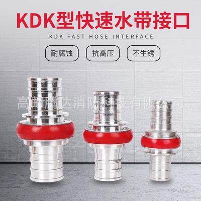 消防水带接头KD65卡式快速接口水管2.5寸3寸消防管接头消防止水器