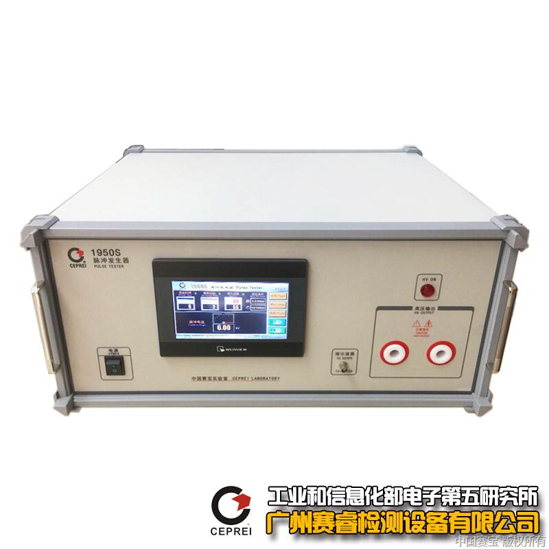 。1950S型脉冲发生器 GB4943脉冲发生器