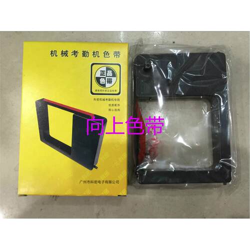 考勤机 打卡机 科密MT色带 科密MT6600/MT7100/MT7200色带架/框