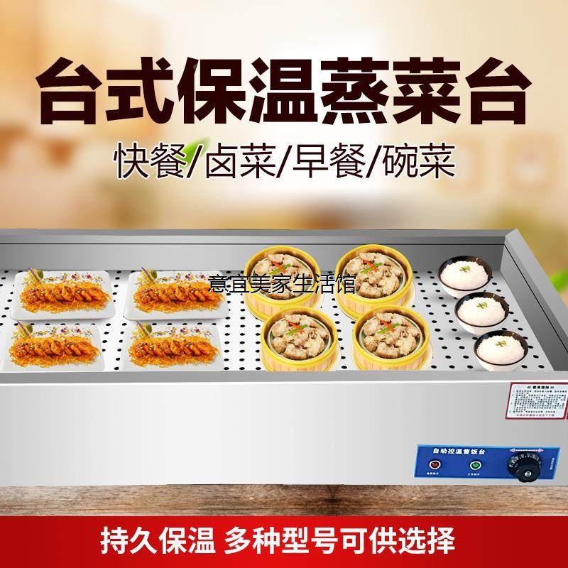 商用台式不锈钢保温台加热台浏阳蒸菜台快餐熟食卤菜卤肉小碗菜,机械设备,矿山专用设备,淘宝优惠券,粉丝福利购,淘宝优惠卷