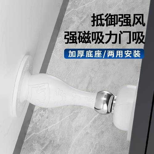门吸免打孔新款磁吸防撞创意缓冲垫门贴固定静音阻门挡门器防夹手