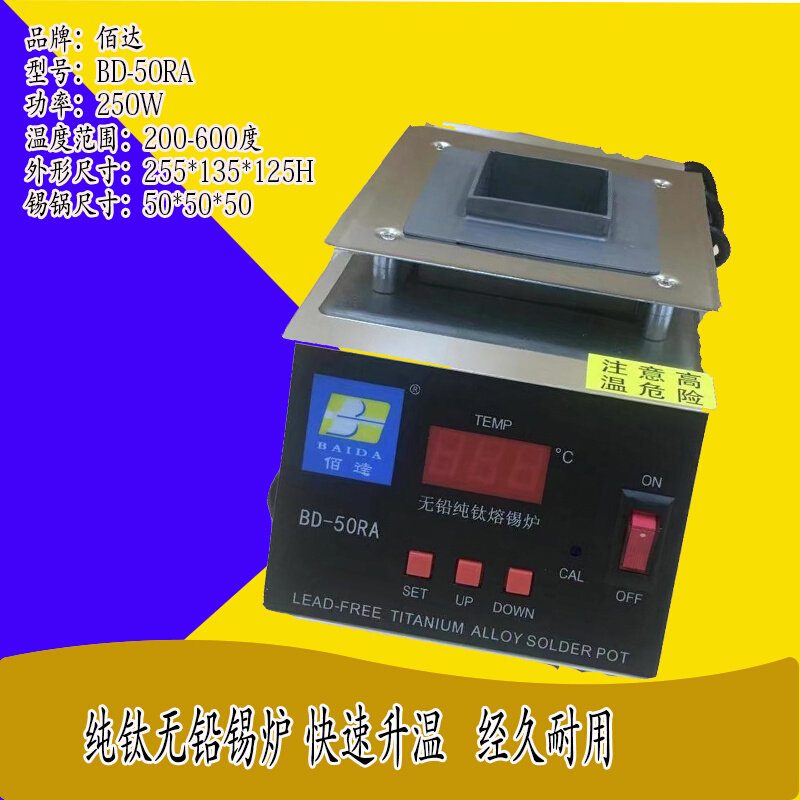 。佰达锡炉BD-50RA无铅环保锡炉数显恒温纯钛熔锡炉锅,农用物资,苗木固定器/支撑器,淘宝优惠券,粉丝福利购,淘宝优惠卷