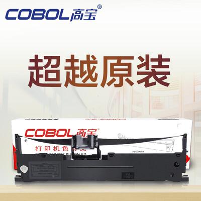 高宝色带LQ615K 610KII LQ630K LQ80k LQ730K LQ635K 735K色带架