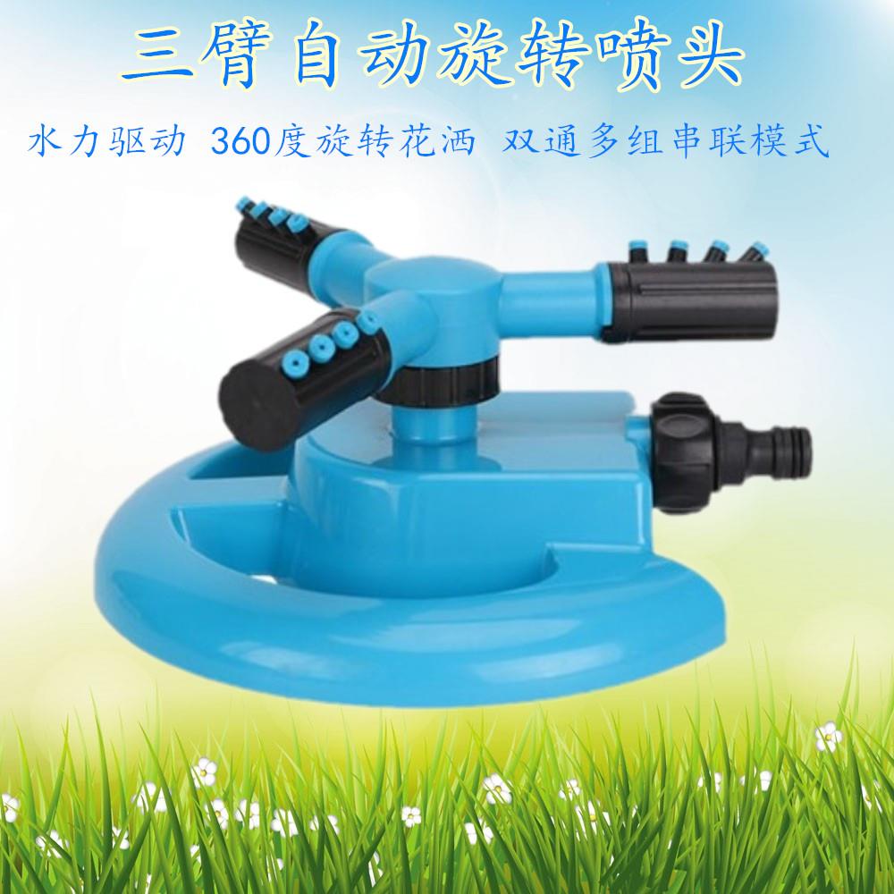 360度灌溉草坪花园浇水屋顶降温洒水器园林园艺自动旋转喷水喷头
