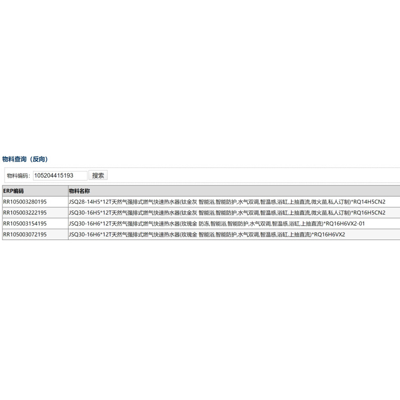 。适用万家乐热水器JSQ28-14H5 30-16H5 16H6 铜 水箱换热器总成