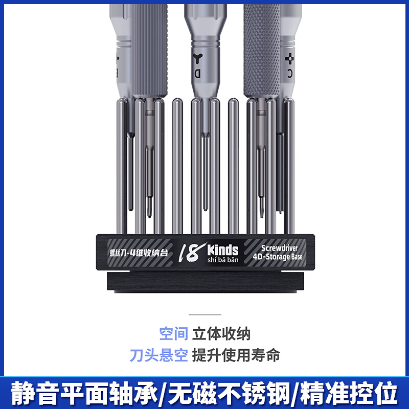 。螺丝刀4维收纳台 螺丝刀收纳盒旋转底座 螺丝刀刻刀镊子收纳架