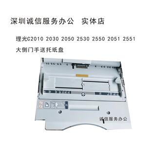 4501 5501 3002 C3001 手送稿台 3502 3501 4502 理光RICOH 5502