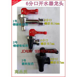 春雨 饮水机 开水器 咖啡机 压把龙头 热水龙头 6分口 高品质