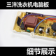 主板 全新质保1年 XQB50 M806Z1 三洋洗衣机电脑板XQB50 M806Z