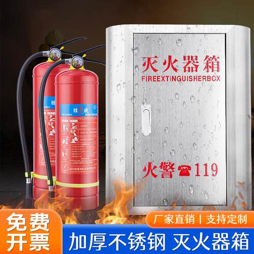 不锈钢圆弧灭火器箱2只装2/3/4/5kg灭火器箱子幼儿园商场4S店专用