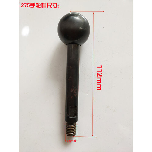 。330型号切管机用手轮杆红球黑球杆升沅东升钜泰切割机用转杆转
