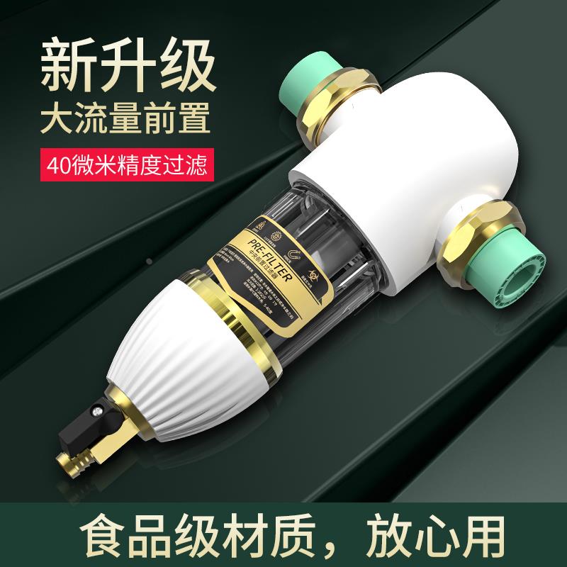 自来水热水器大流量前置过滤器家用自动反冲洗全屋管道过滤净水器