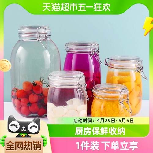 食品级玻璃密封罐泡菜罐带盖泡酒坛腌菜泡菜坛食物储存保鲜储物罐
