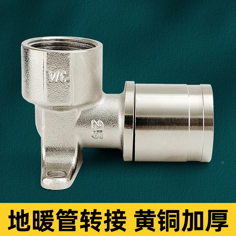 滑紧式带座弯头6分内丝全铜加厚铝塑管件自来水管地暖管滑套接头