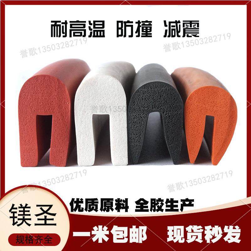 发泡U型包边一口密封条机箱设备防划伤海绵条硅胶耐高温减震胶条,办公设备/耗材/相关服务,其它,淘宝优惠券,粉丝福利购,淘宝优惠卷
