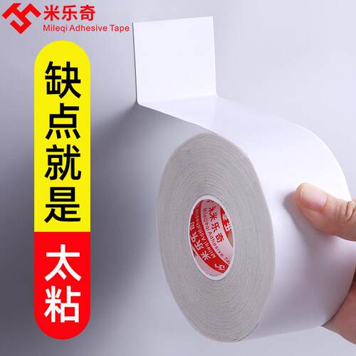 强力网格双面胶固定半透明地毯沙发垫家用墙贴无痕高粘度防水胶布