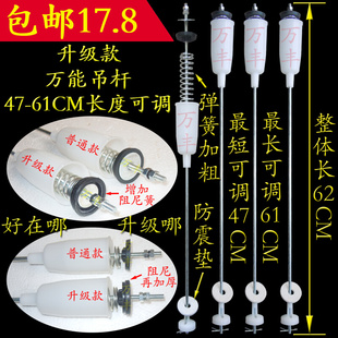 XQB45 131G洗衣机吊杆万能吊杆减震杆避震器拉杆弹簧