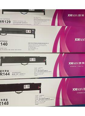 JMR129 JMR140 JMR144 JMR148映美原装色带架 BP900KII+ FP850K
