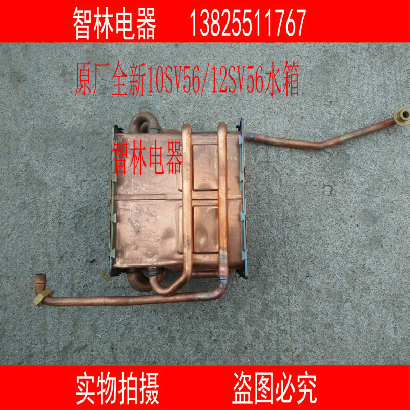 。原厂全新万和 JSQ18-10SV56 JSQ20-12SV56 万和 16SV56 水箱