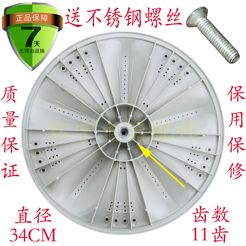 。三洋XQB60-Y808J1/M726Z XQB70-1058US DB70599ES洗衣机波轮盘
