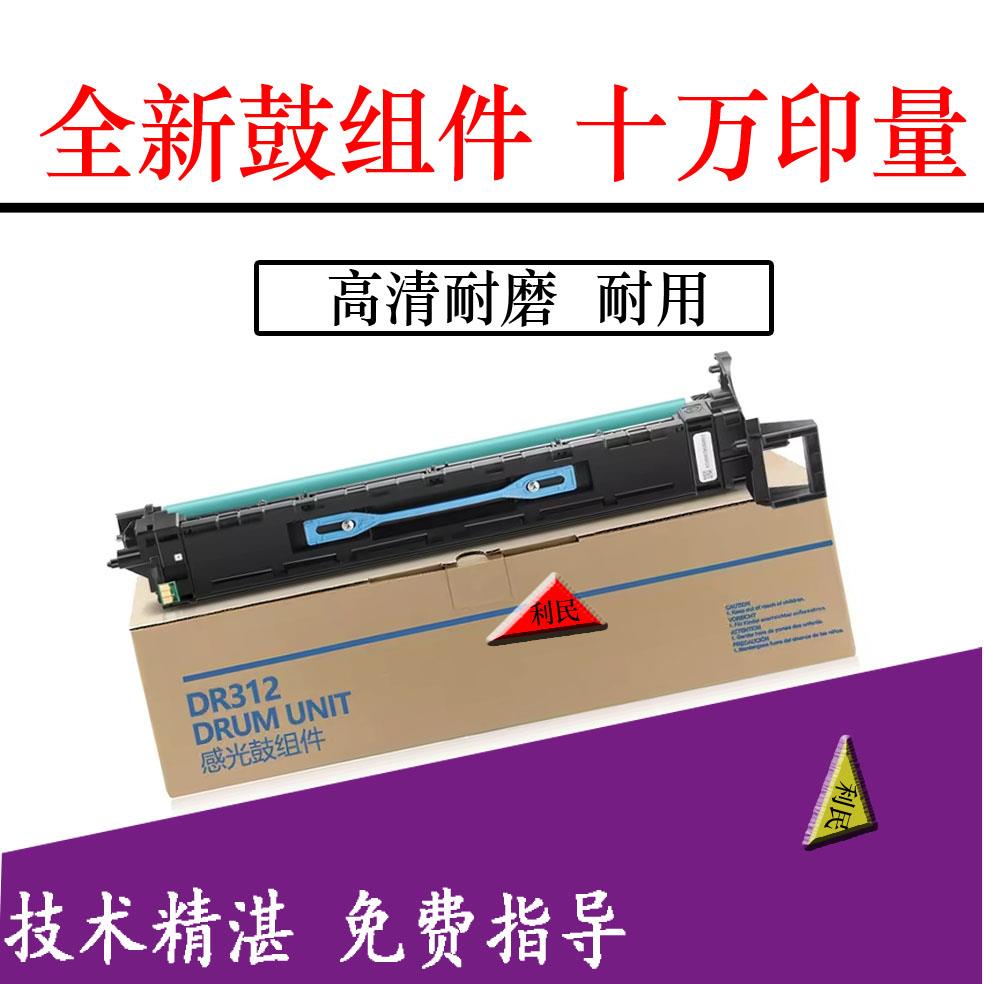 原装套鼓 柯美 美能达BH227 BH287 BH7528 289S 369S套鼓 鼓组件