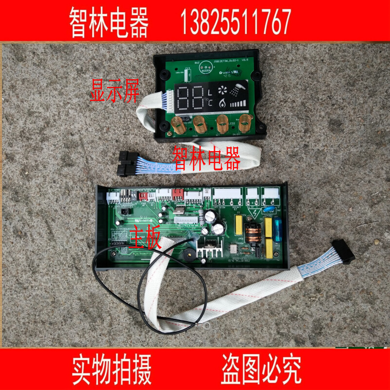 。适用万和热水器电脑板 控制器显示板 JSQ20-10ET18 JSQ24-12ET1