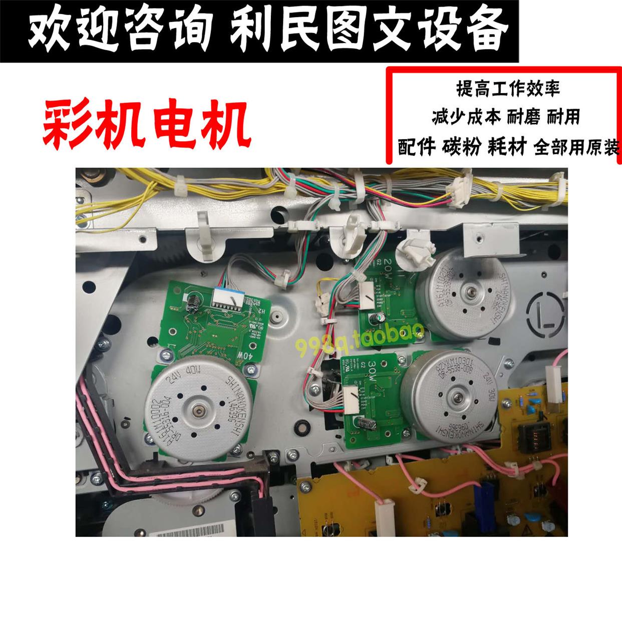 柯美C224 C284定影马达柯美C364 C454e C554e转印马达364主电机