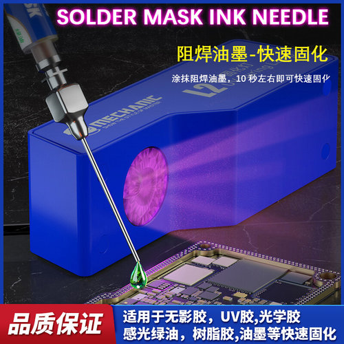 。维修佬 手机维修LED紫外线固化灯无影胶UV胶绿油固化灯紫光灯光