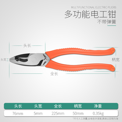 。老虎电工钳子专用工业级多功能万用套装老虎钳家用钢丝钳六合一