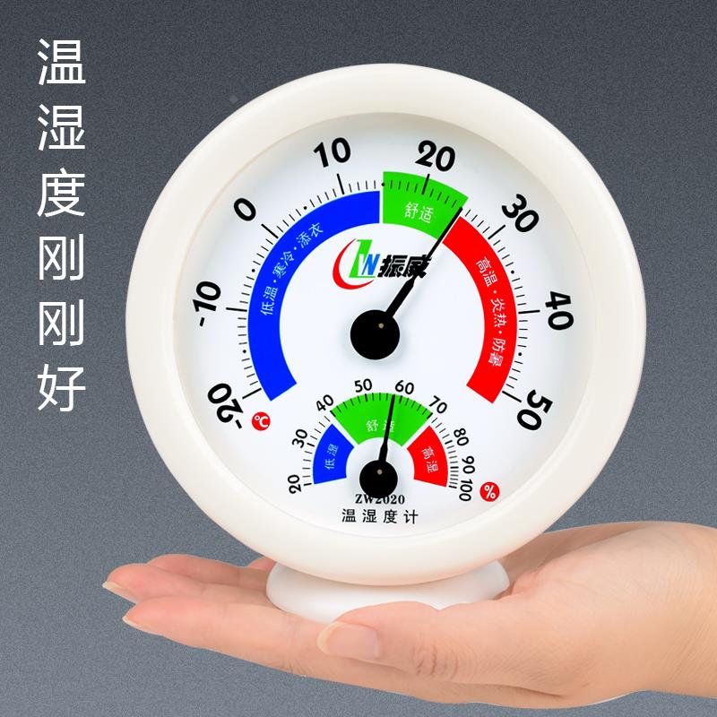 温湿度计高精度药店专用工业室内温度计湿度计精准仓库干湿表家用