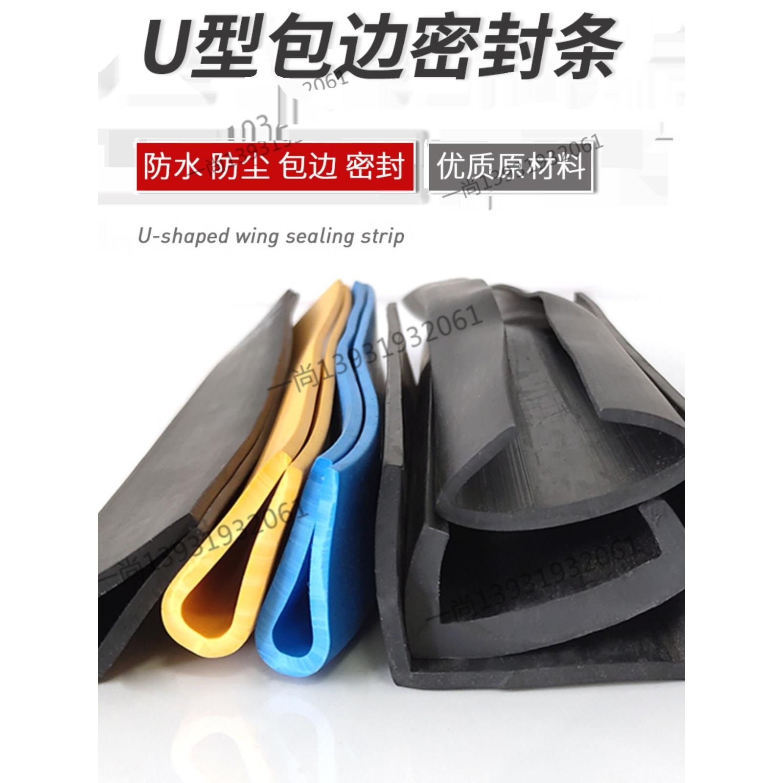 U型槽条宽一口包边密封条卡槽橡胶防撞胶皮铁皮包边条玻璃护边条