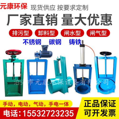 手动插板阀气动电动闸板阀不锈钢方圆口卸料阀短管式排污水闸阀门