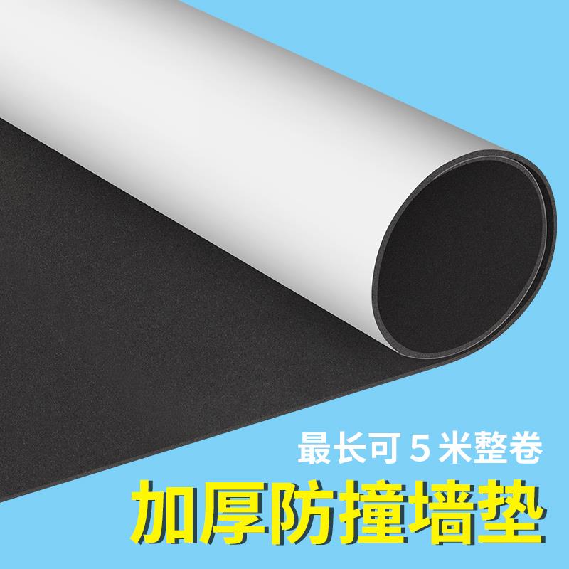 自粘护墙贴加厚防撞墙垫幼儿园墙壁柱子宝宝防磕碰缓冲软包泡棉垫
