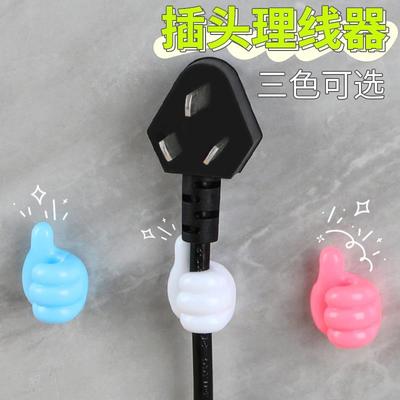 家用插头理线器数据线排插线收纳绕线器电器线头固定挂架免钉免钻