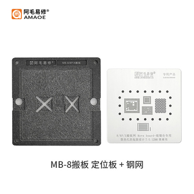 。阿毛易修IP7-11主板搬板植锡台/磁性网/CPU/硬盘/基带/套件一起