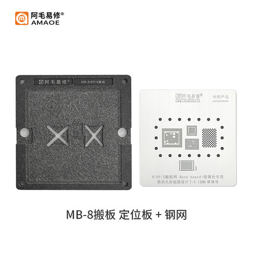 。阿毛易修IP7-11主板搬板植锡台/磁性网/CPU/硬盘/基带/套件一起