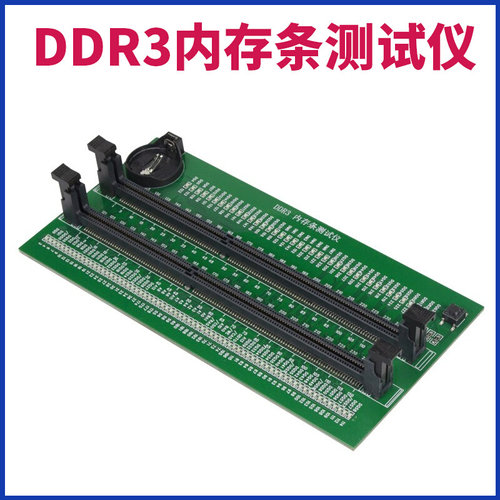 。台式机服务器ECC内存条测试仪DDR4电脑故障诊断卡金手指检测工