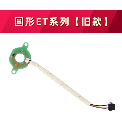 。适用万和恒温燃气热水器V9/V10/10E/ET15/ET16EV26风机霍尔传感