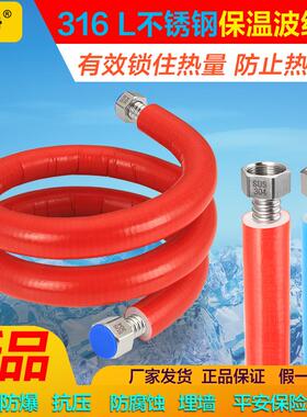 316L不锈钢保温波纹管红色6分壁挂太阳能三位一体防冻定制管DN20