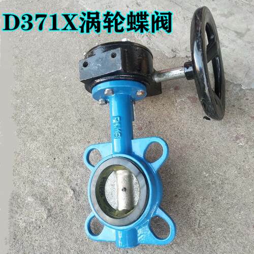 D371X-16涡轮对夹式蝶阀手动对夹式蝶阀DN150 250 350 400 600