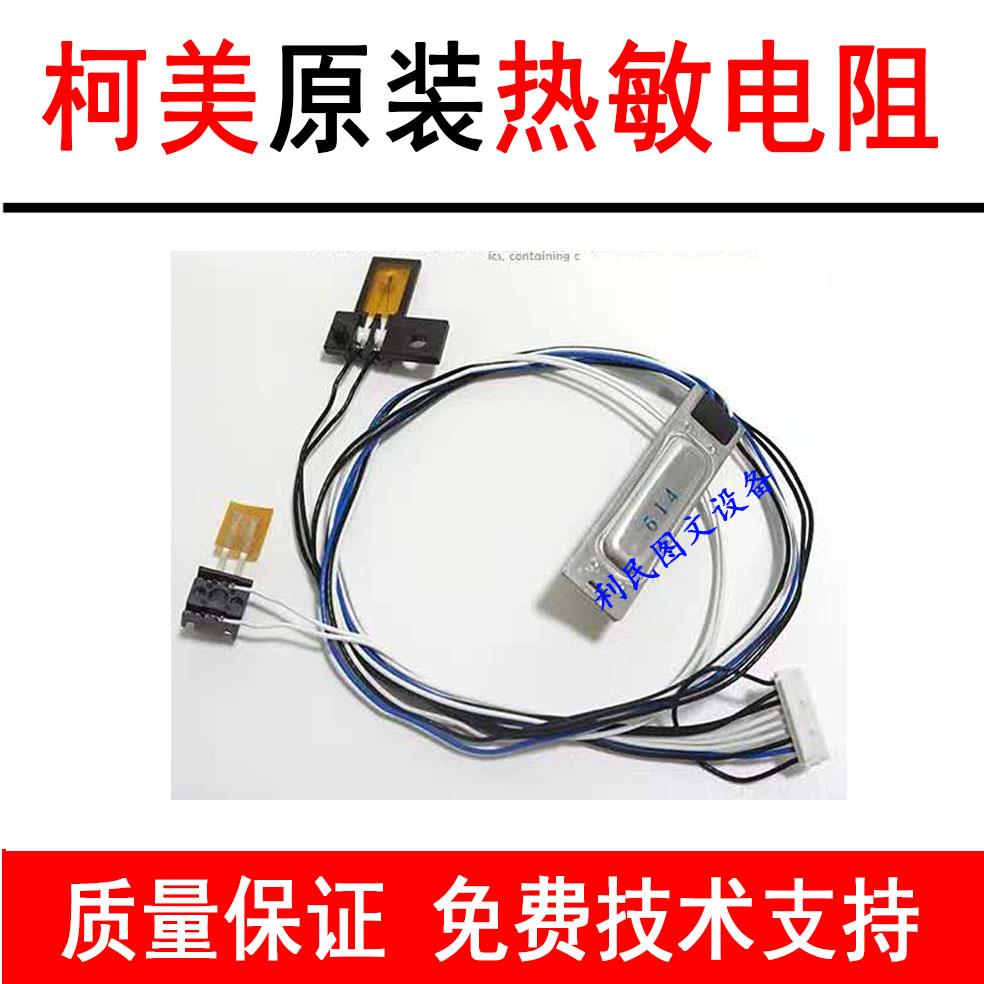 原装 美能达BH458e 368E 308E 258E AD455E定影膜 下辊 热敏电阻