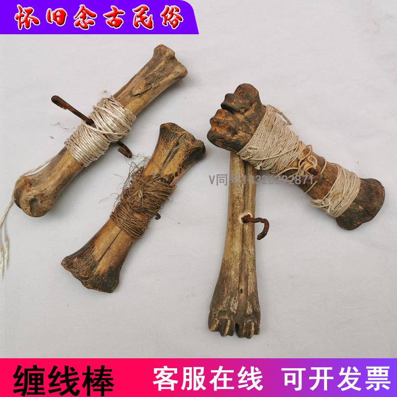 民俗老物件怀旧收藏骨头缠线棒农村缠线器雕刻材料古董杂项摆件