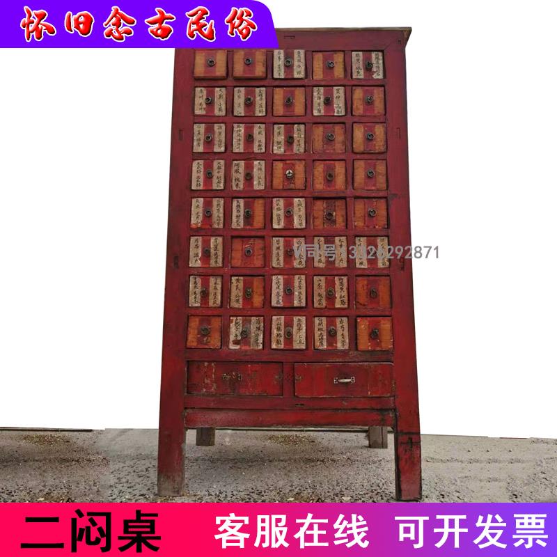 古董老家具老中药药柜中国风旧家具老物件清代榆木旧老药柜收藏